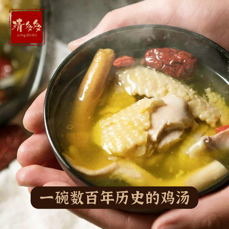 清多多 武汉特产 汪集鸡汤 即食瓦罐速食鸡汤罐头 1300g 天猫优惠券折后¥38.9包邮(¥88.9-50) 清多多 武汉特产 汪集鸡汤 即食瓦罐速食鸡汤罐头 1300g 天猫优惠券折后¥38.9包邮(¥88.9-50)