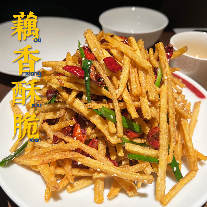 清多多芝麻藕条干煸藕丝炸藕条湖北特产鲜藕制作农家小吃薯条200g