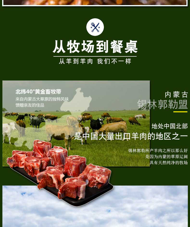 内蒙古锡盟 乌珠穆沁 6月羔羊羊蝎子 4斤 图8