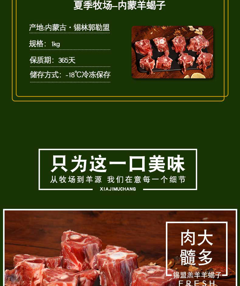 内蒙古锡盟 乌珠穆沁 6月羔羊羊蝎子 4斤 图3