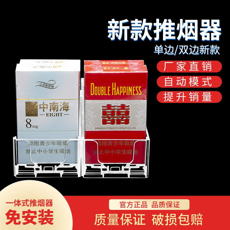 Automatic cigarette pusher supermarket cigarette rack pusher all-in-one convenience store cigarette rack cigarette display stand cigarette cabinet box