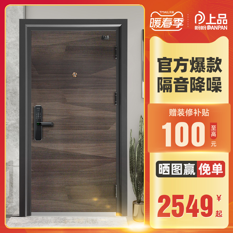 Pan Pan grade A security door home mother door villa door intelligent fingerprint lock into the door security door