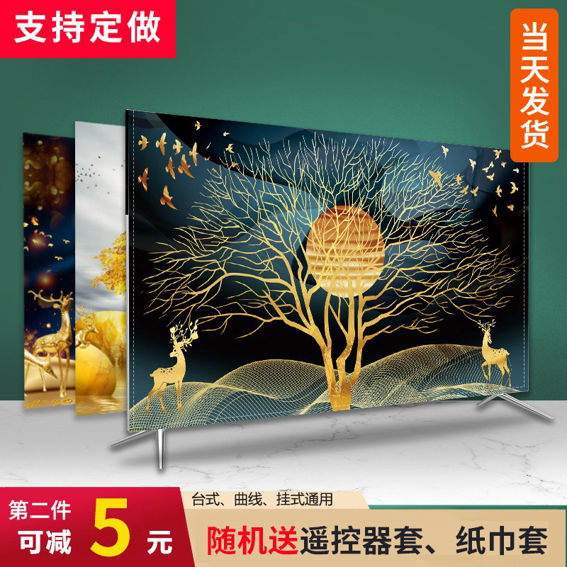 TV cover cover cover cloth 65 inches 43 inches 55 inches 75 inches hanging type 2021 new LCD TV cover 70