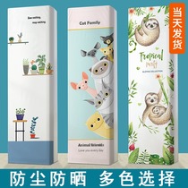 Air conditioning cover cabinet machine dust cover Gree Midea Hisense vertical rectangular 3 P living room three-dimensional cabinet air conditioning cover