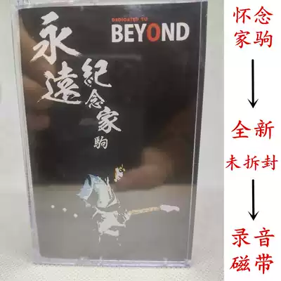 Recorder tape recorder tape classic nostalgic old songs forever Huang Miss Jiaju a kind of feelings Walkman cassette brand new