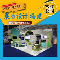 Shanghai Enterprise Office Honorary District Reception Area Design Furnishing Products Showroom Honors Room Design Production