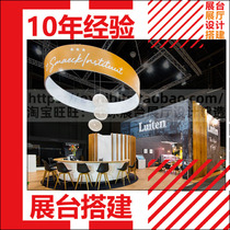 10 years of experience exhibition stand design building Shenzhen Guangzhou Chengdu Wuhans Changsha Xiamen booth Design lap