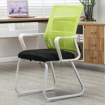 Yuyan office chair Bow Chair simple computer chair staff conference meeting room backrest seat office chair