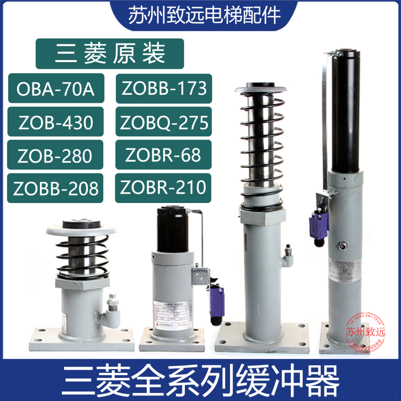 Mitsubishi Elevator Buffer Zob-208/173/280/430 68 220Oba-70A Zobq-275 in Stock
