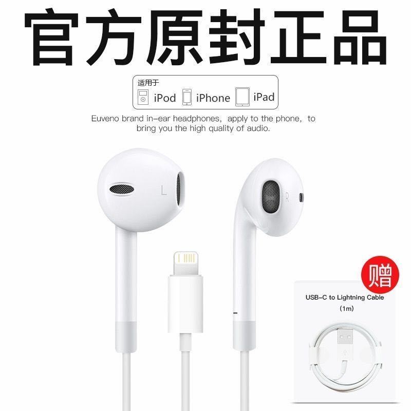 Original fit for apple apple ear machine line iPhone12 11 8 x xr 7 i7p 8plus pro phone earplugs with wire control in ear style