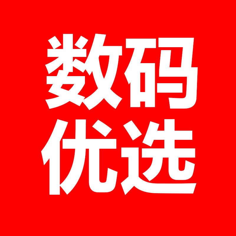 老顾客多口碑好数码精品店