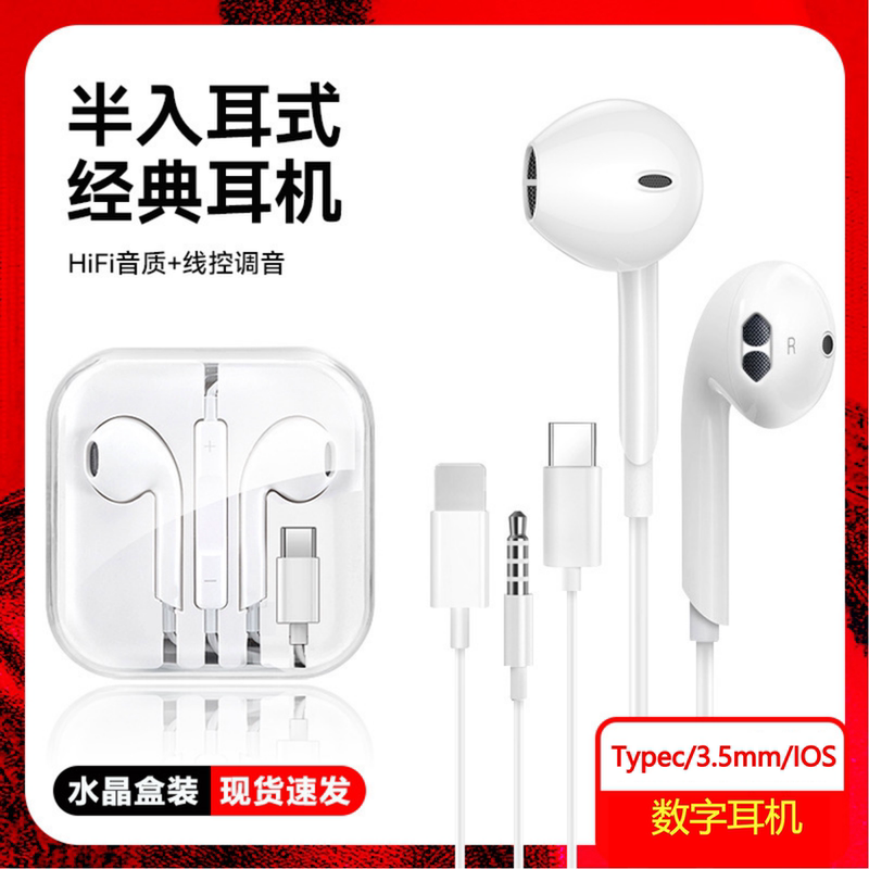 3.5mm Wired Bluetooth Headset Android Direct Plug-In Wired Headset Type-C Digital In-Ear Crystal Box Headset