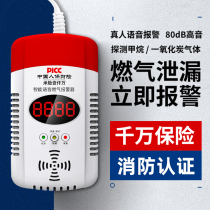 Gas alarm Natural gas Household gas Liquefied gas Kitchen Combustible gas leak detector Fire certification