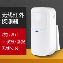Mozhao wireless wide-angle infrared detector Human body induction household anti-thief infrared anti-theft alarm probe