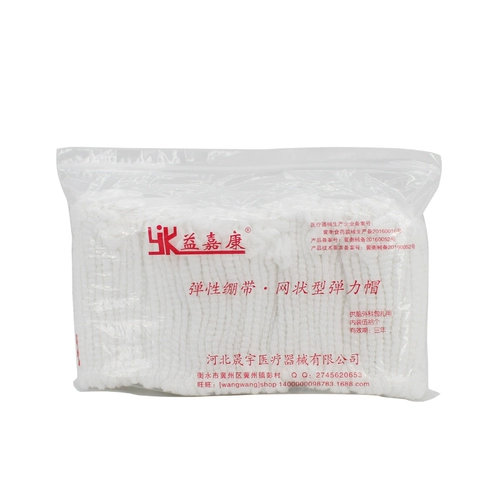 Эластичная эластичная сетка, сетка для волос, эластичная повязка, эластичный шлем