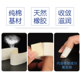 Лента, ластик, дышащий крем, против трещин