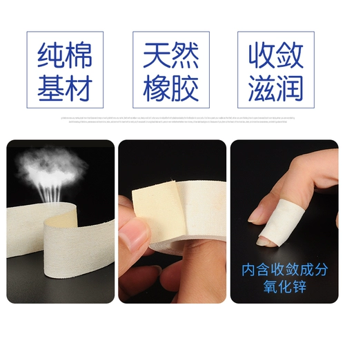 Лента, ластик, дышащий крем, против трещин