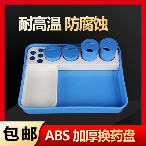 Медицинское лекарственное лекарственное средство диск ABS Операция по хирургии из нержавеющей стали. Дезинфекция лотка пластиковая пластинка антиадинодиновой антиадиновой жидкость набор дисков