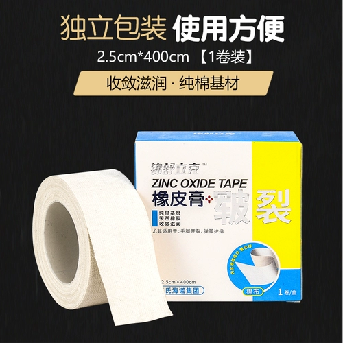 Лента, ластик, дышащий крем, против трещин