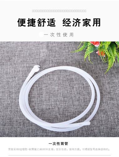 Huayue Медицинский силиконовый желудочно желудочно -кишечный кип