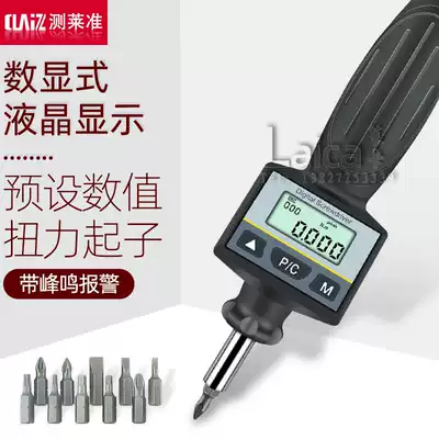 Measuring Laizhun digital display torque screwdriver Preset torque wrench Torque torque Niu meter adjustable high precision