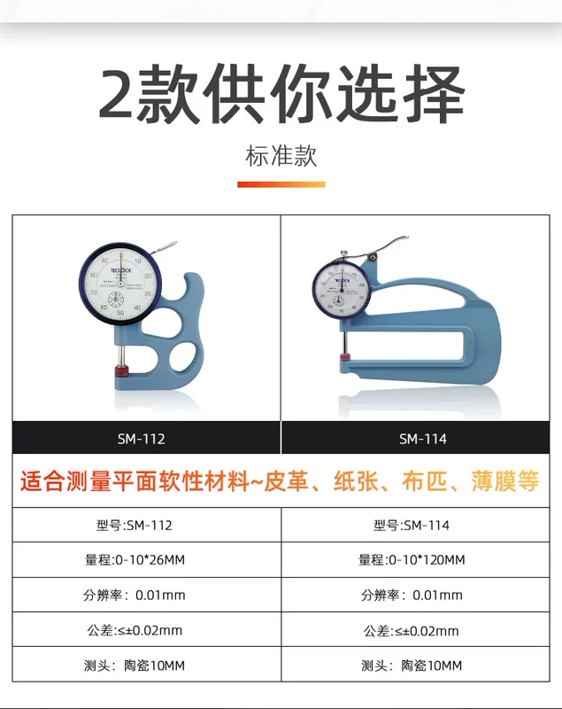 TECLOCK là đại lý của Máy đo độ dày Dele SM-112 Nhật Bản Máy đo độ dày Film vải ô tô Quần áo đo độ dày