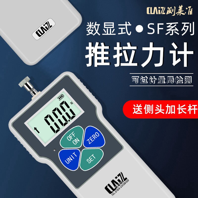 Altimeter quasi CLZ Number of display Push-and-pull Force Gauge pressure Pressure Testing Machine Tension table SF10-500N