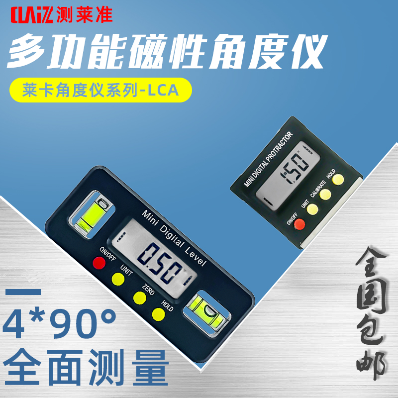 High-precision digital tilt box electronic angle scales magnetic angle meter angle gauge angle slope
