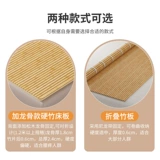 Бамбуковая жесткая кровать, доска, грыжа поясничного диска, жесткий матрас, специальный складной коврик из цельного дерева, напряжение поясничных мышц, защита сна, поясничный отдел позвоночника