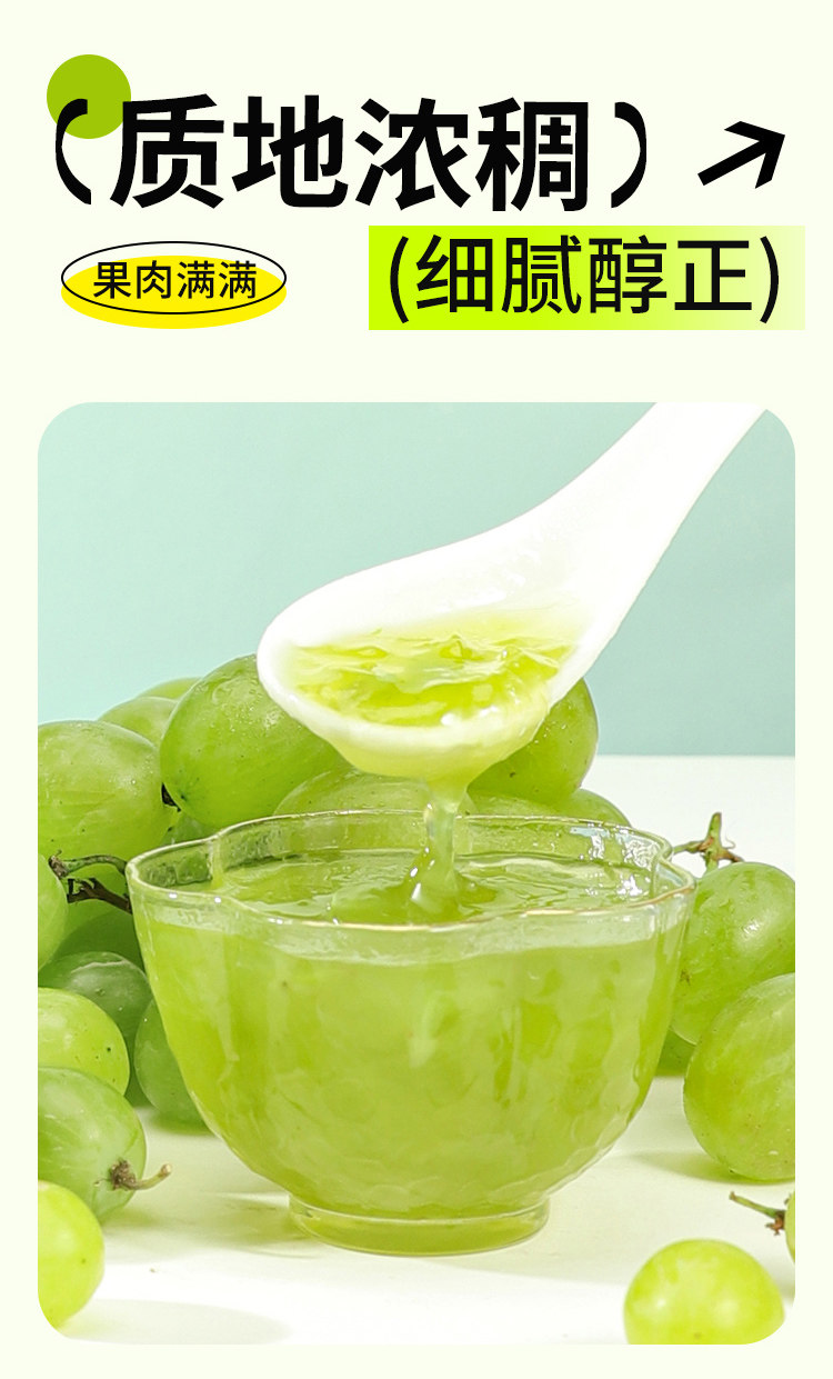 安享好物 安享E级果酱-盾皇青提果酱 国标 