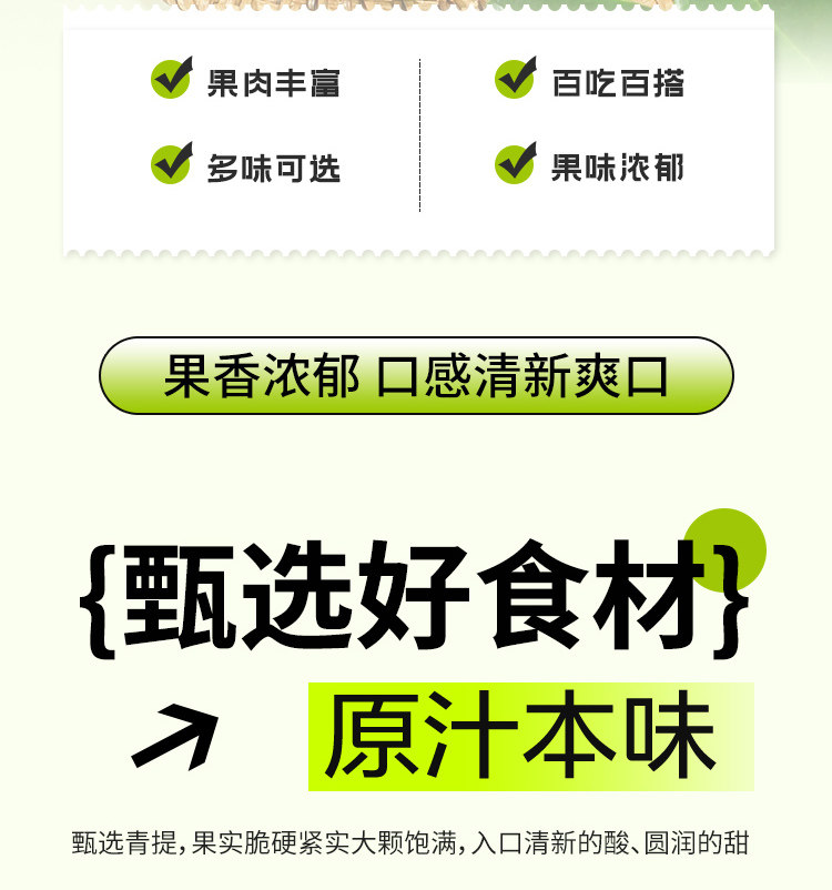 安享好物 安享E级果酱-盾皇青提果酱 国标 