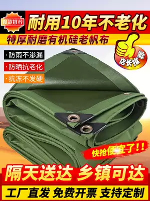 Thickened canvas waterproof sunscreen tarpaulin outdoor tarpaulin truck rainproof cloth sunshade rainproof cloth wear-resistant canopy cloth