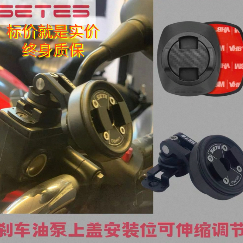 Setes Mobile Phone Holder H2 Brake Fluid Reservoir Cap Style with Shock-Absorbing Function, Retractable and Adjustable Setii