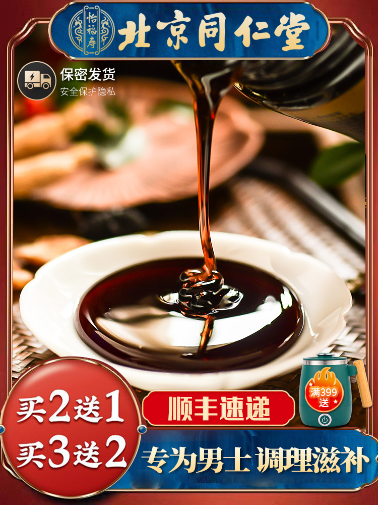 Beijing Tongrentang Deer Whip Cream Pills Male High Purity Jilin Ginseng Deer Whip Tablet Official Website Flagship Store