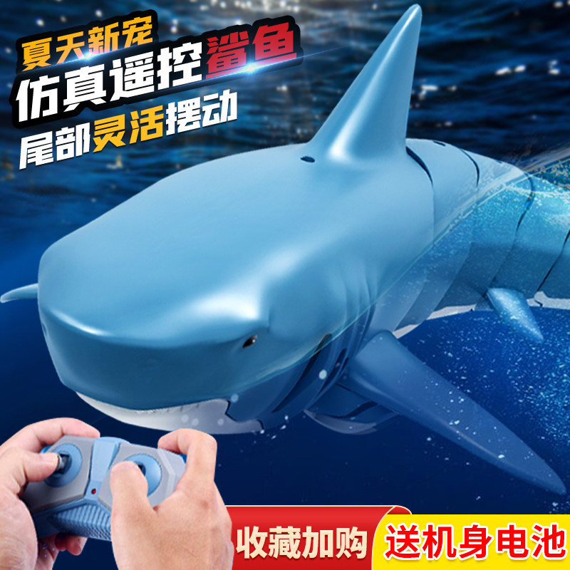 Shark swing fish electric simulation remote control bionic water swimming in children's educational toys boys outdoor water play