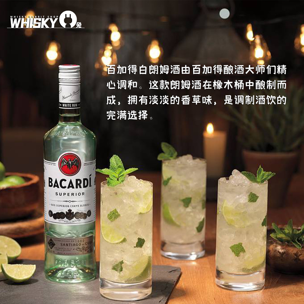 百加得Bacardi白朗姆酒:🍹调酒界的明星基酒,Mojito的灵魂伴侣!🎉-伏特加-淘宝好物网