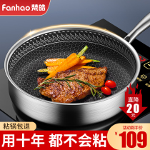 German steak frying pan special stripe 316 stainless steel household flat bottom non-stick pancake omelette induction cooker special
