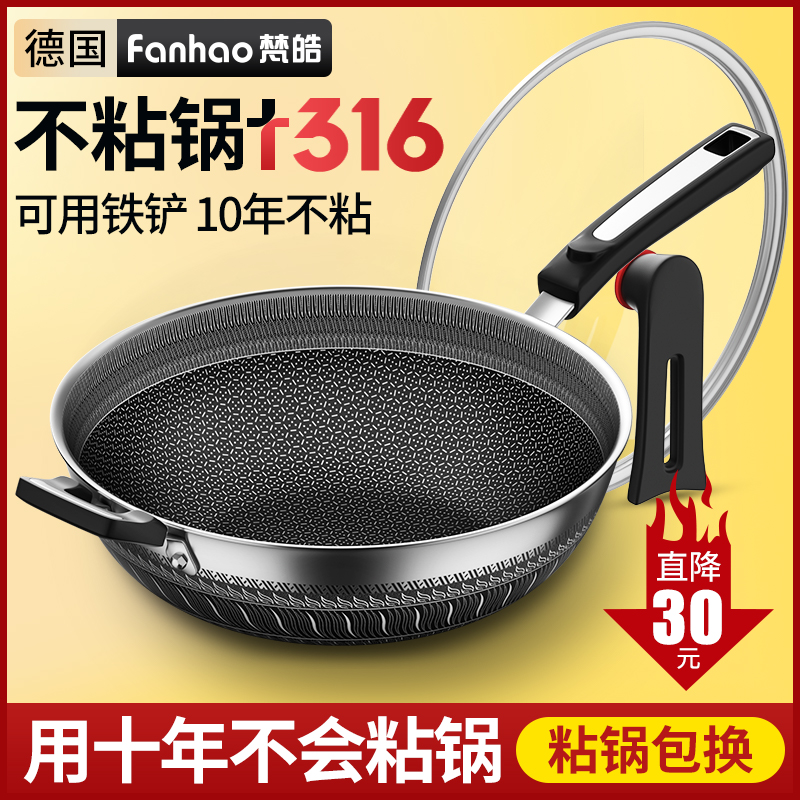 German 316 stainless steel without pan frying pan Home Nonstick Flat Frying Pan Oven Coal Gas Stove Special