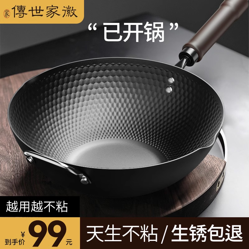 Already open pan extreme iron pan non-stick pan Home frying pan Oven Special Stir-frying Pan without coating cooked iron pan-Taobao
