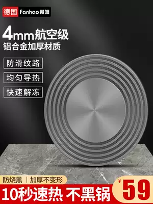 Thermal plate Gas stove enamel cast iron pot anti-burning black household kitchen thawing sheet multifunctional thermal plate