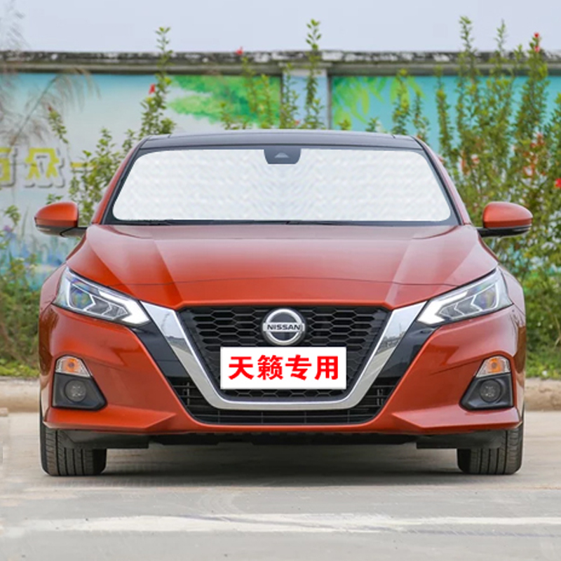 Special for the brand new Nissan Nisan Temple Sun Shield Sunshield Sunscreen Shield Sunscreen Front Wind Car Interior