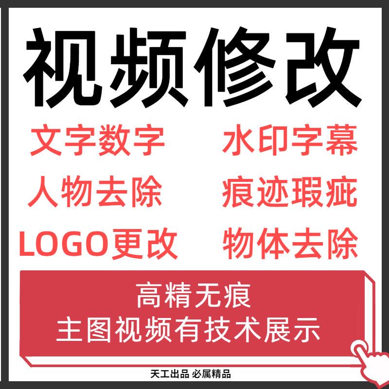 Professional Video and Image Editing Without Traces, Remove Watermarks, Edit Text, Record Screen, Modify Logo, Edit Videos, Change Text in Photoshop