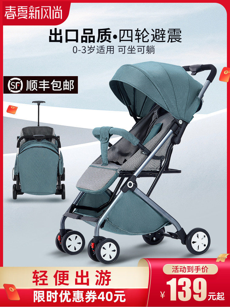 Baby strollers can sit on a portable easy-to-carry umbrella car that can lie down and fold children's strollers