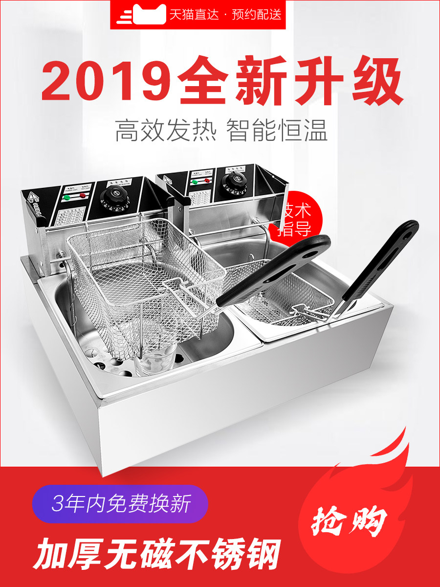 Electric Fryer Commercial Pendulum Spread Fries Fries Fryer Fryer Fried Buns Fryer Thicken Single Cylinder Double Cylinder Fully Automatic Electric Airliner
