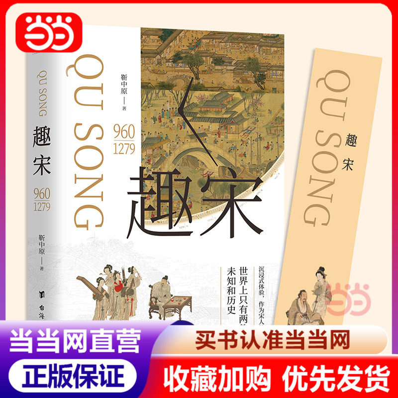 当当网正版书籍】泰恩河上的黄龙旗-淘宝Taobao | 天猫Tmall