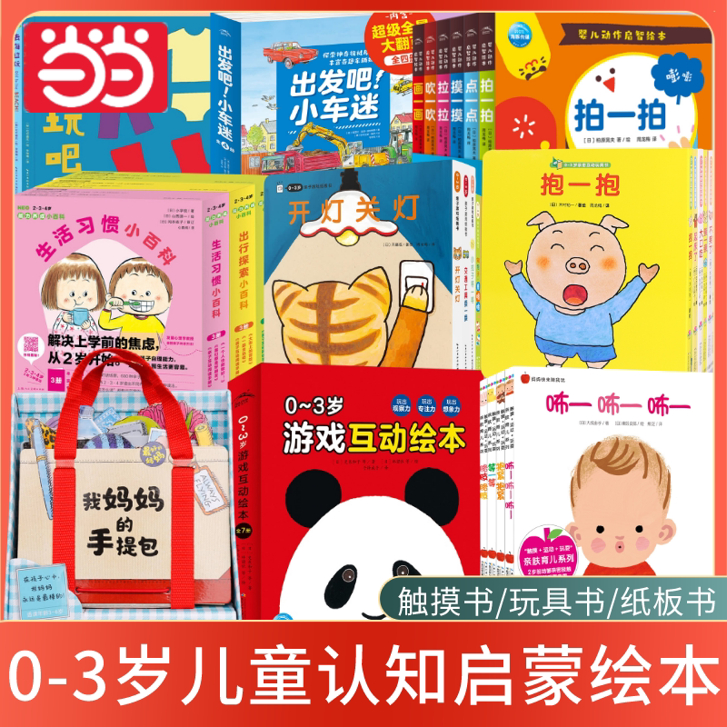 【Dangdang.Com Genuine Books】My Mom's Handbag Delicious Fruits and Vegetables Cognitive Encyclopedia for 0-4 Year Olds Enlightenment Touch Book Toy Book 0-2-3 Year Old Infant Interactive Board Book
