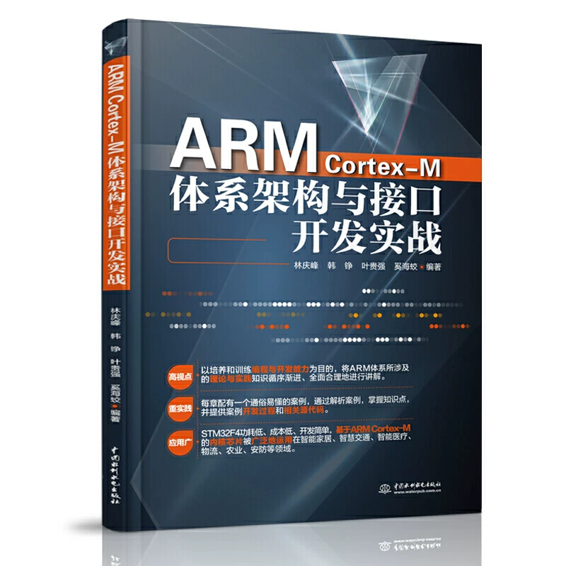 Архитектура и интерфейс системы ARM Cortex-M. Реальная практика