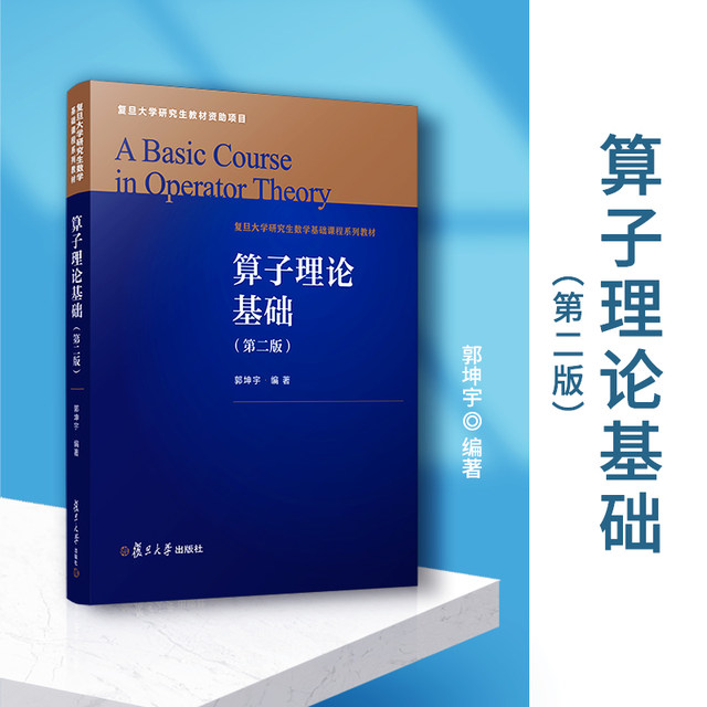 Fundamentals of Operator Theory (Second Edition)