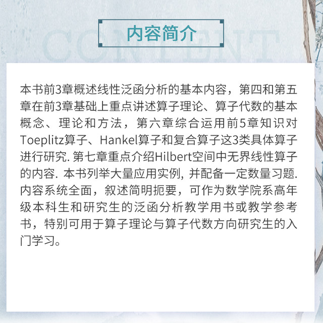 Fundamentals of Operator Theory (Second Edition)