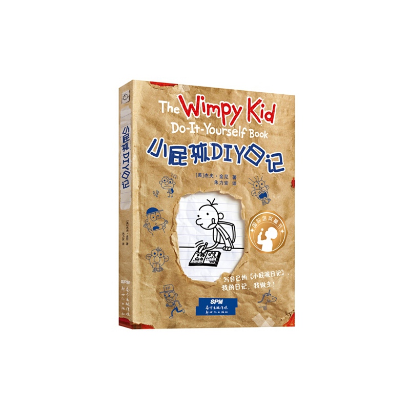 Little Kid's DIY Diary